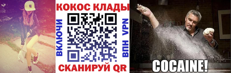 COCAIN Fish Scale  наркота  Кувшиново 