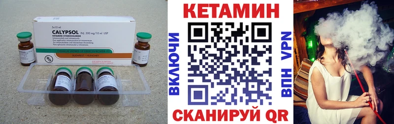 КЕТАМИН VHQ  Кувшиново 